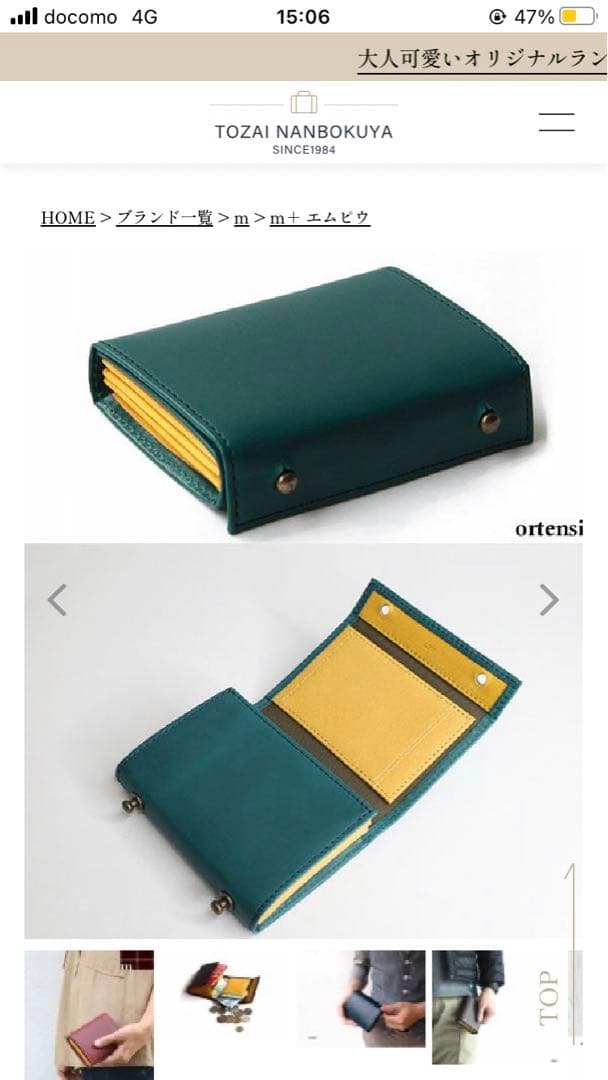 エムピウ　ミッレフォッリエ　オルテンシア　新品