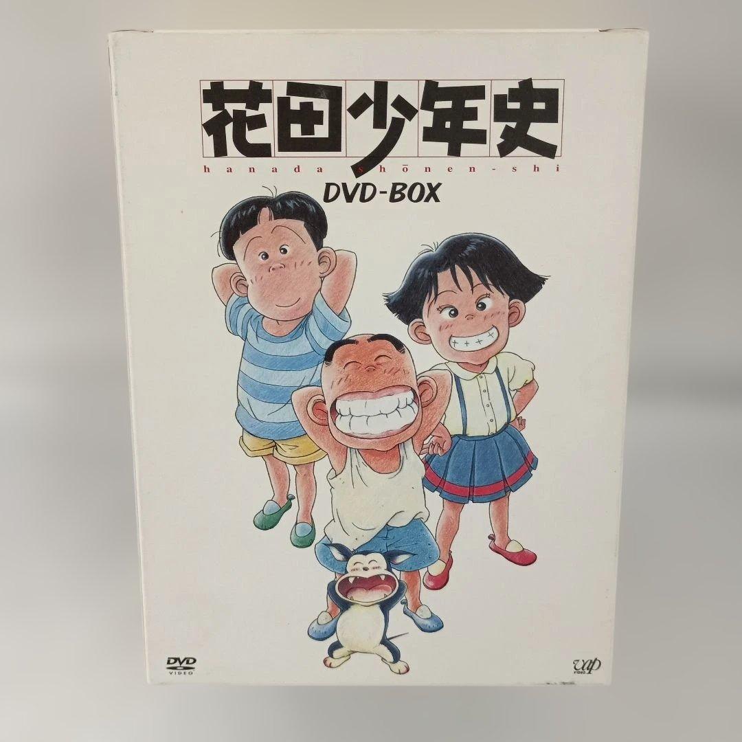 花田少年史 DVD-BOX [初回版]