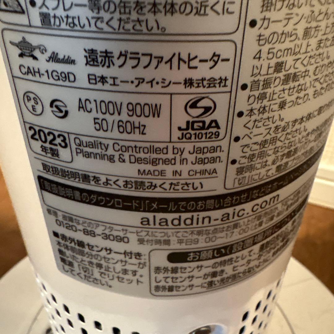 Aladdinアラジン 遠赤グラファイトヒーターホワイトストーブCAH-1G9D