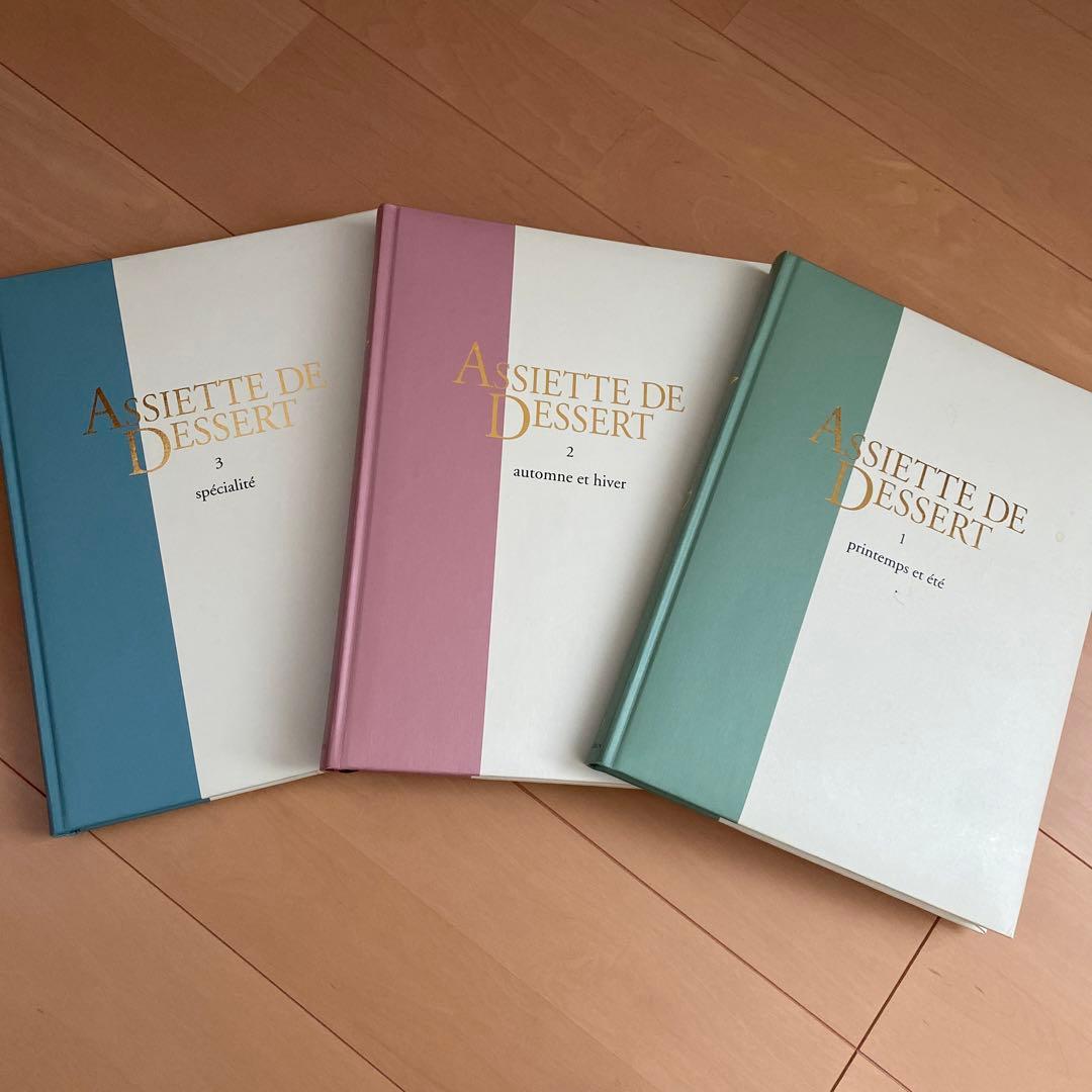 アシェット　デセールの本