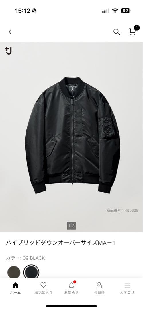 “Aj1Pei 様”UNIQLO ハイブリッドダウンオーバーサイズMA-1