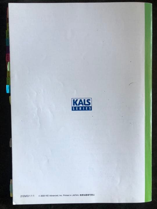 '21 医学部学士編入対策講座〜基礎シリーズ生命科学〜