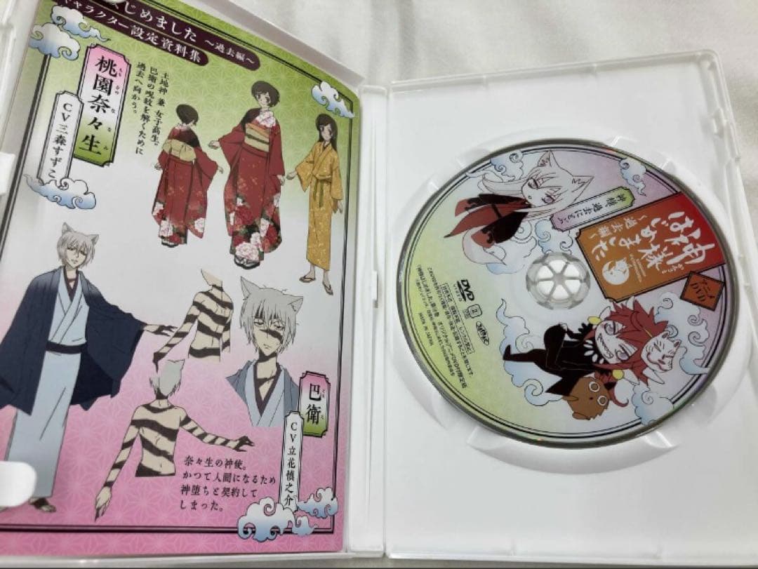 神様はじめました ～過去編～ 狐、恋に落ちる、過去に飛ぶ　DVD 2本セット