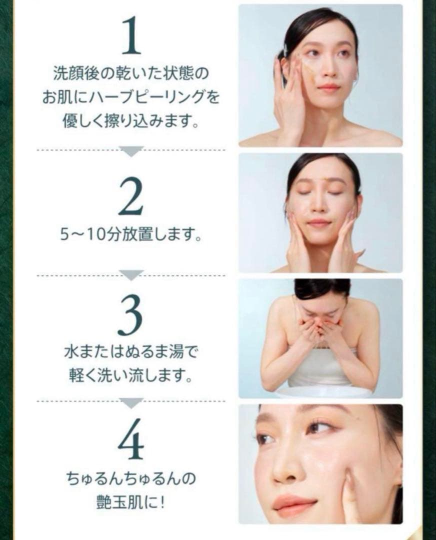 【新品未開封】on: myskin ハーブピーリング 4ml×8包　5箱セット