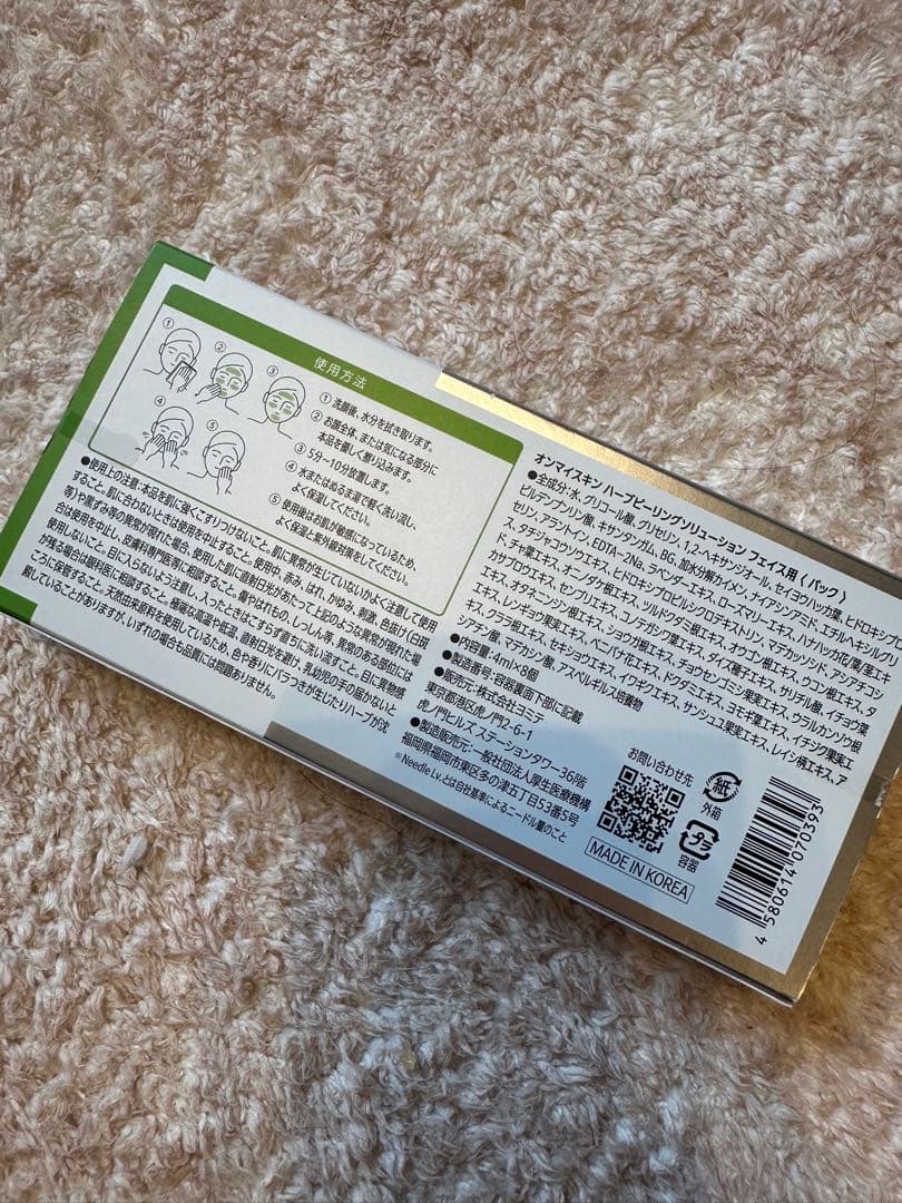 【新品未開封】on: myskin ハーブピーリング 4ml×8包　5箱セット