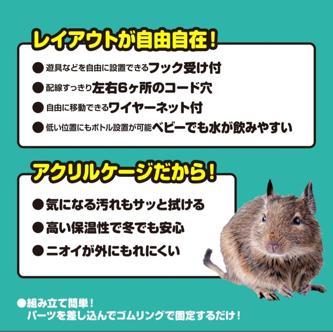 アクリルルームIII 390 High