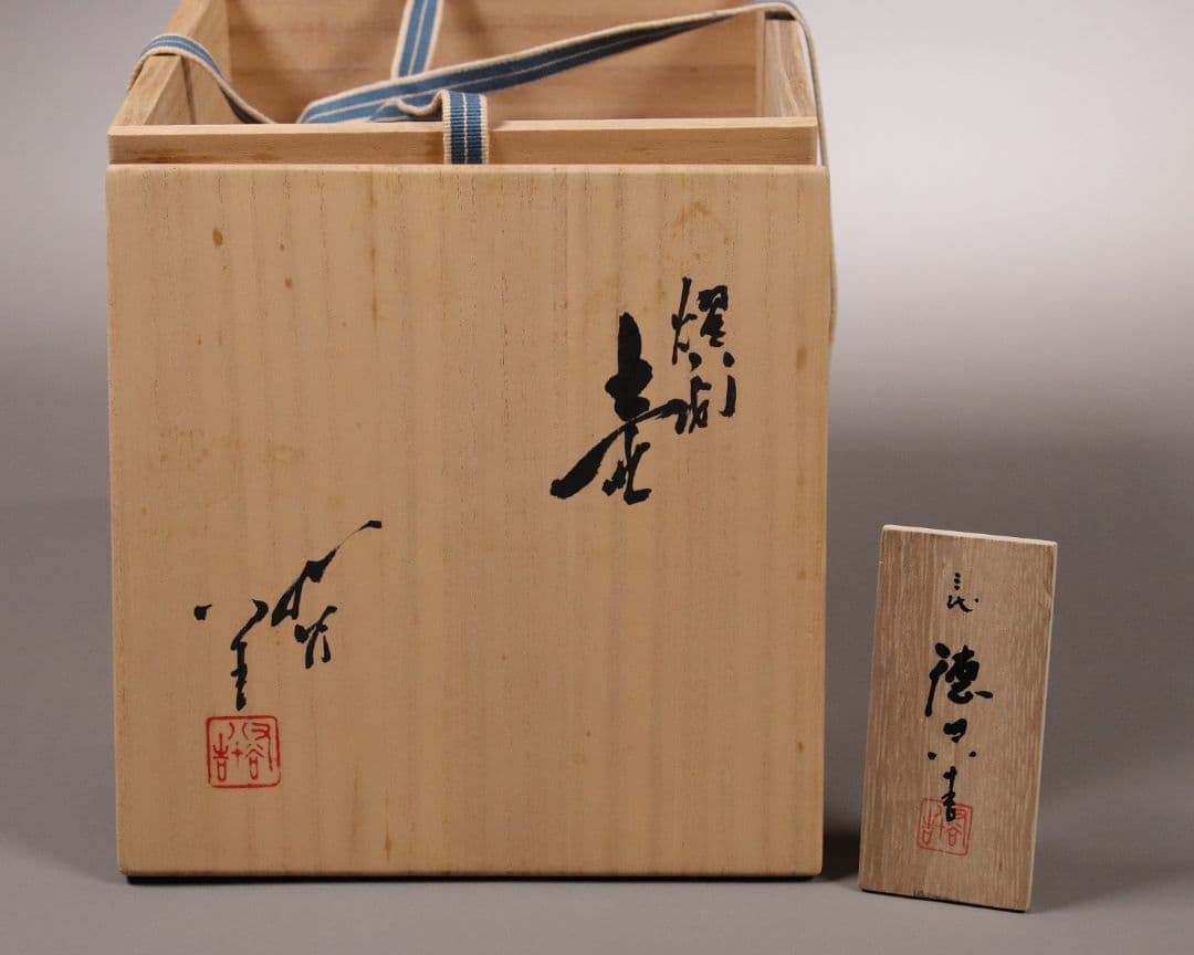 人間国宝 三代 徳田八十吉 耀彩壷 金銘 晩年作 共箱 花瓶 九谷焼 M903