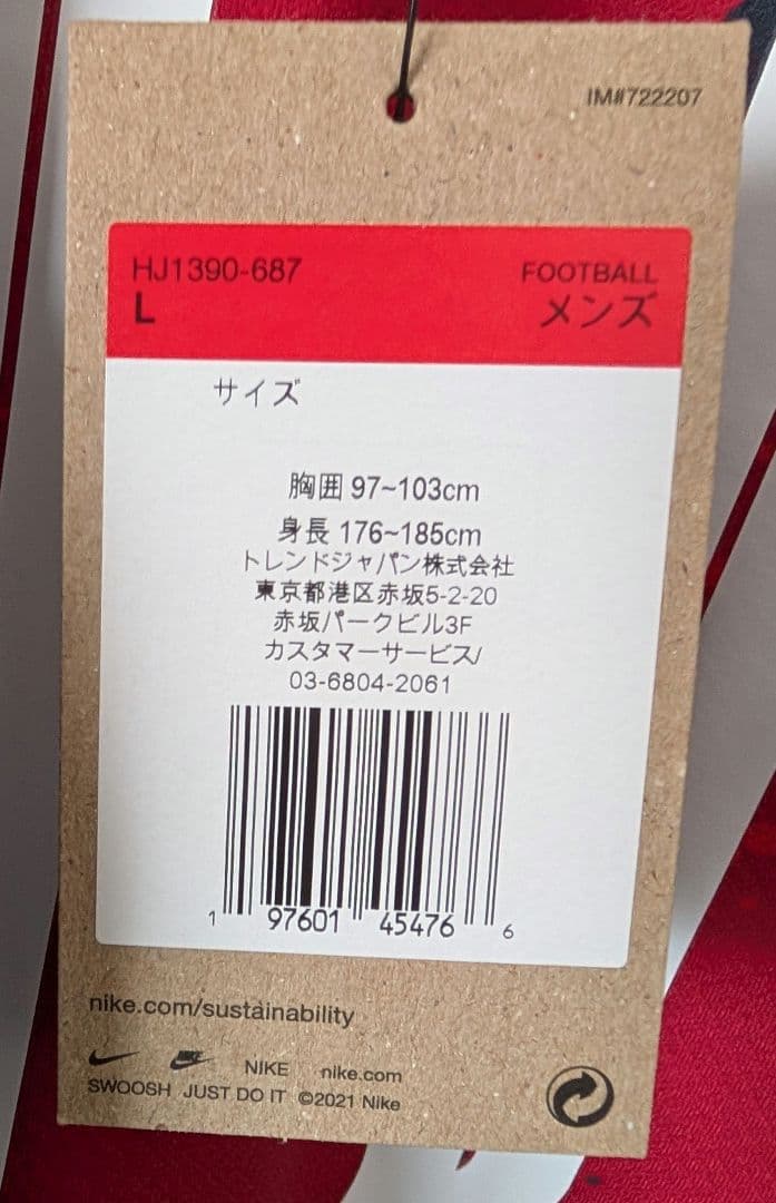 鹿島アントラーズ 鈴木優磨　レプリカユニフォーム