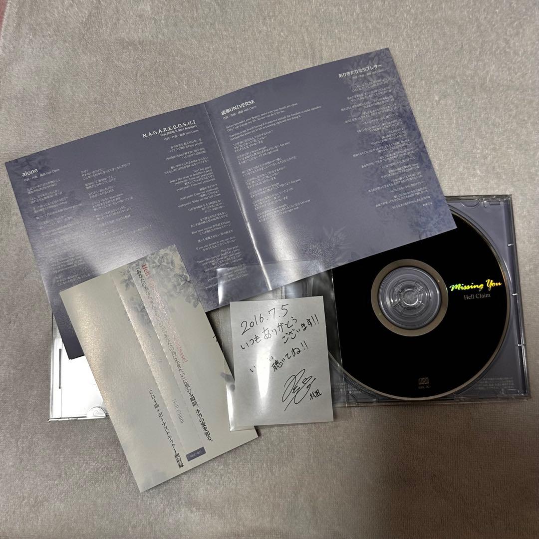 Royz 杙凪 CD ソロ