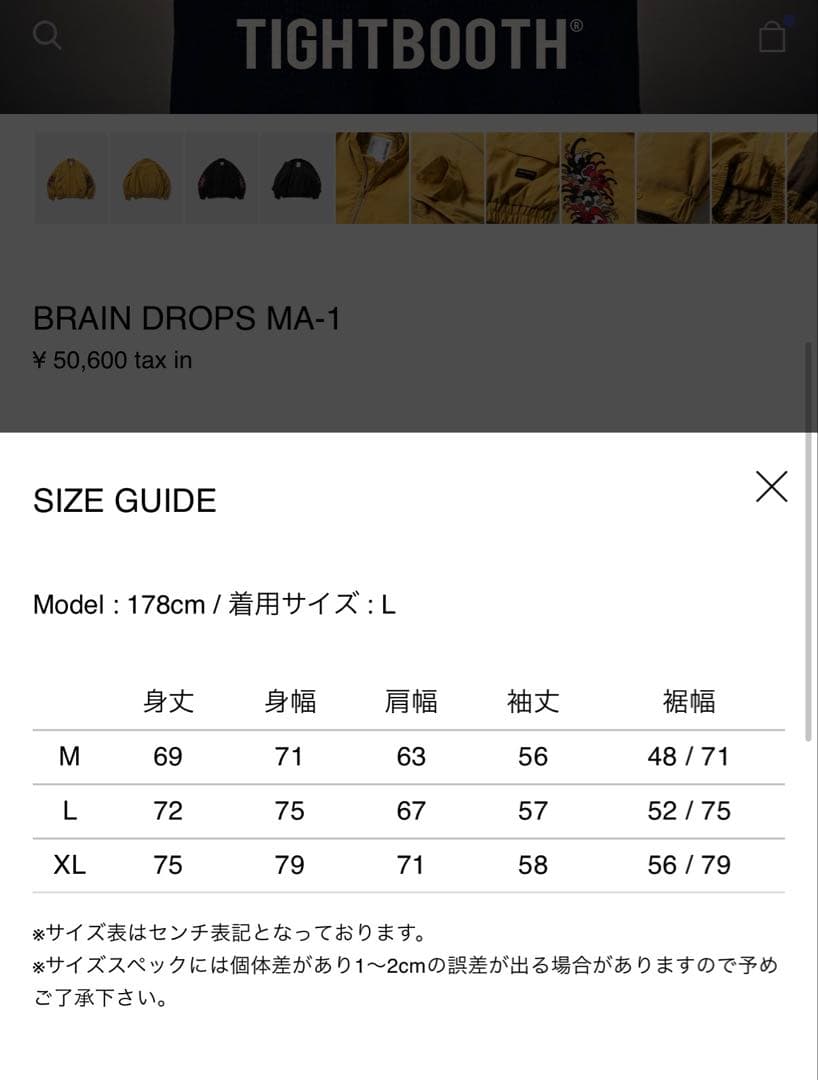 TIGHTBOOTH TBPR BRAIN DROPS MA-1 スカジャン L
