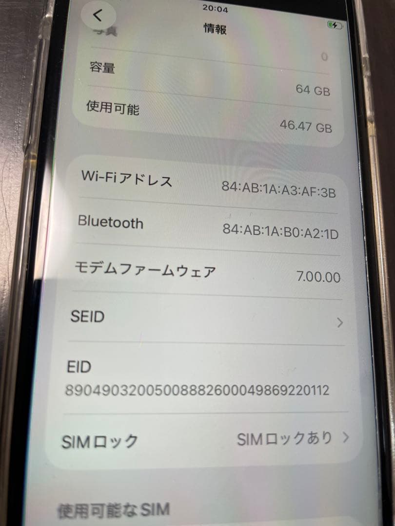 iPhone SE 第2世代 64GB ブラック 動作確認済み 現状品 ケース付