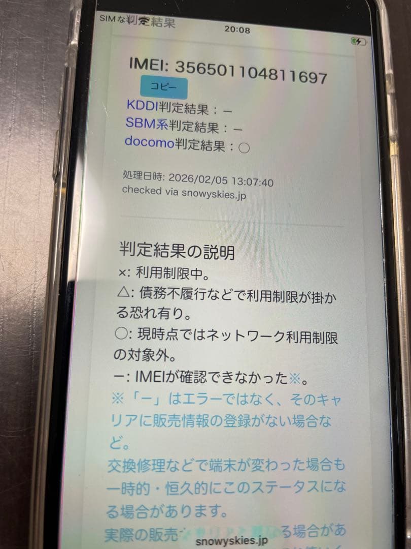 iPhone SE 第2世代 64GB ブラック 動作確認済み 現状品 ケース付