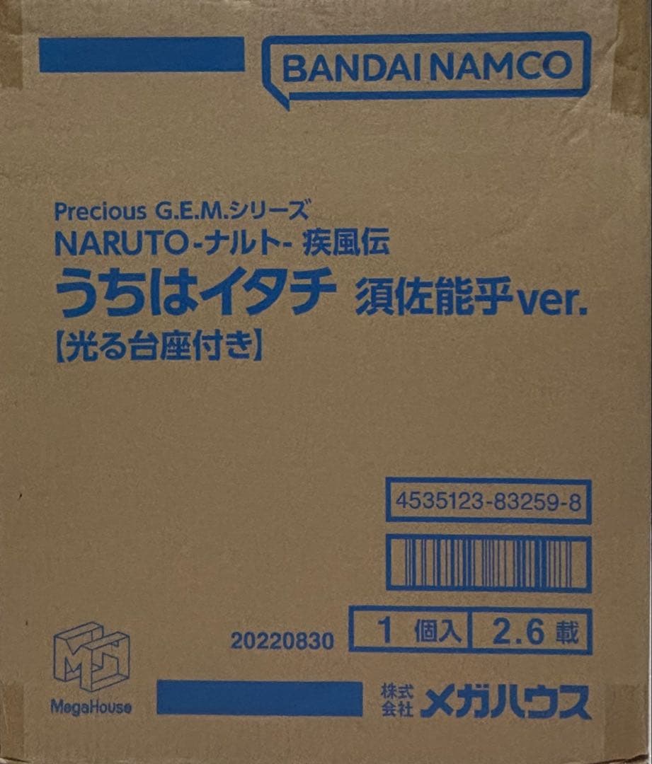 NARUTO うちはイタチ　PreciousG.E.M. 光る台座付き