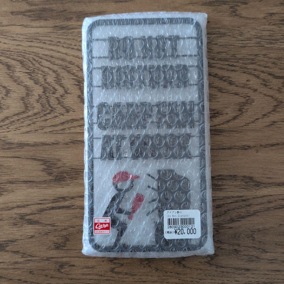 カープ アイアン飾り（Do Not Disturb）25個限定 完売品