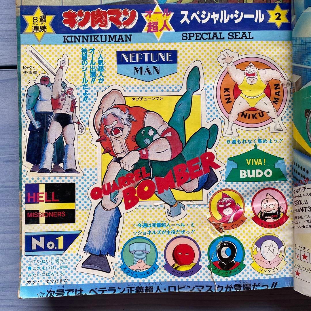 週刊少年ジャンプ 1984年 15号 きまぐれオレンジ•ロード表紙