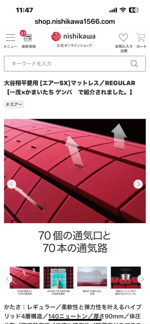 新品未使用西川エアーSXマットレスレギュラータイプかため140ニュートンシングル