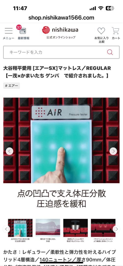 新品未使用西川エアーSXマットレスレギュラータイプかため140ニュートンシングル