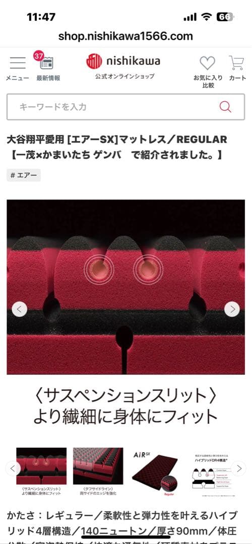 新品未使用西川エアーSXマットレスレギュラータイプかため140ニュートンシングル