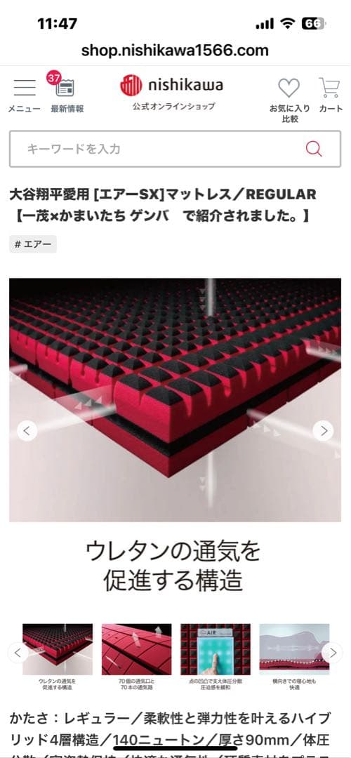 新品未使用西川エアーSXマットレスレギュラータイプかため140ニュートンシングル