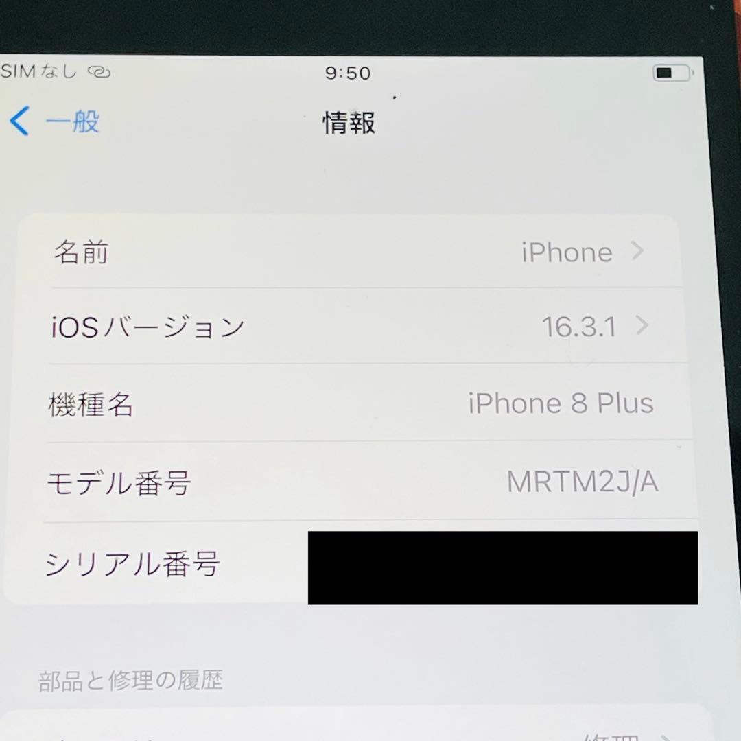 R*r様 Apple iPhone8Plus iPhone 256GB