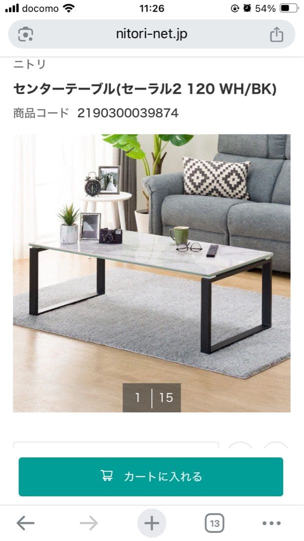 【美品】NITORI ニトリ センターテーブル ホワイト