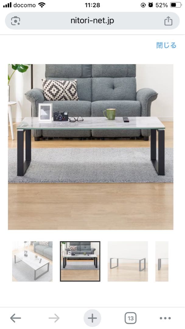 【美品】NITORI ニトリ センターテーブル ホワイト