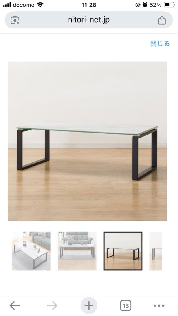 【美品】NITORI ニトリ センターテーブル ホワイト