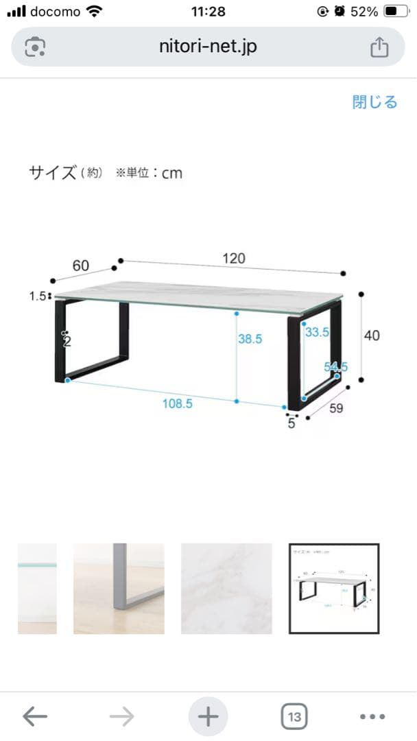 【美品】NITORI ニトリ センターテーブル ホワイト