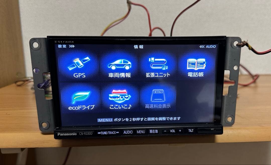 【Panasonic】Strada CN-R330D カーナビ