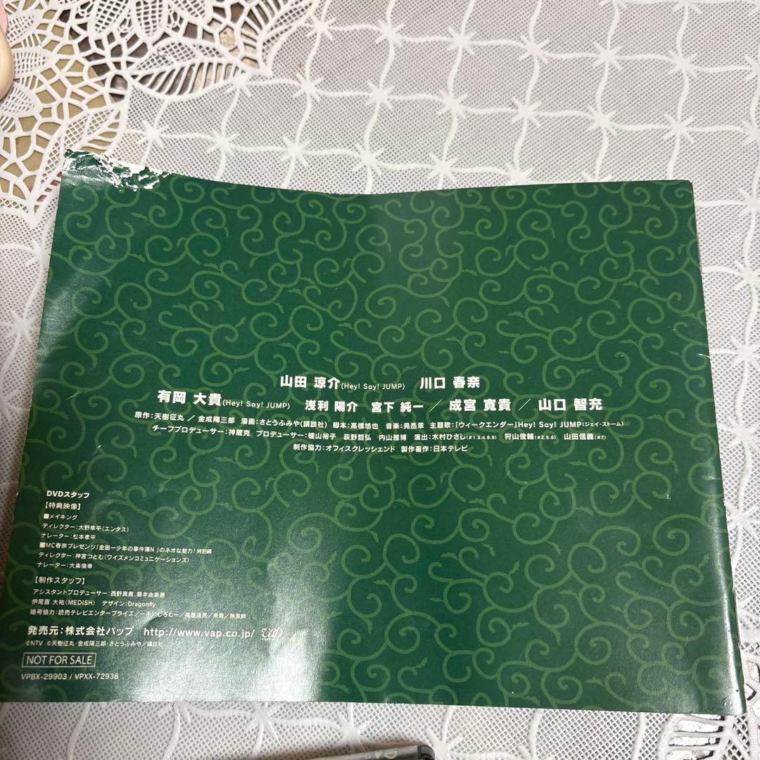 美品✨️山田涼介 金田一少年の事件簿N(neo) DVD 2点セット