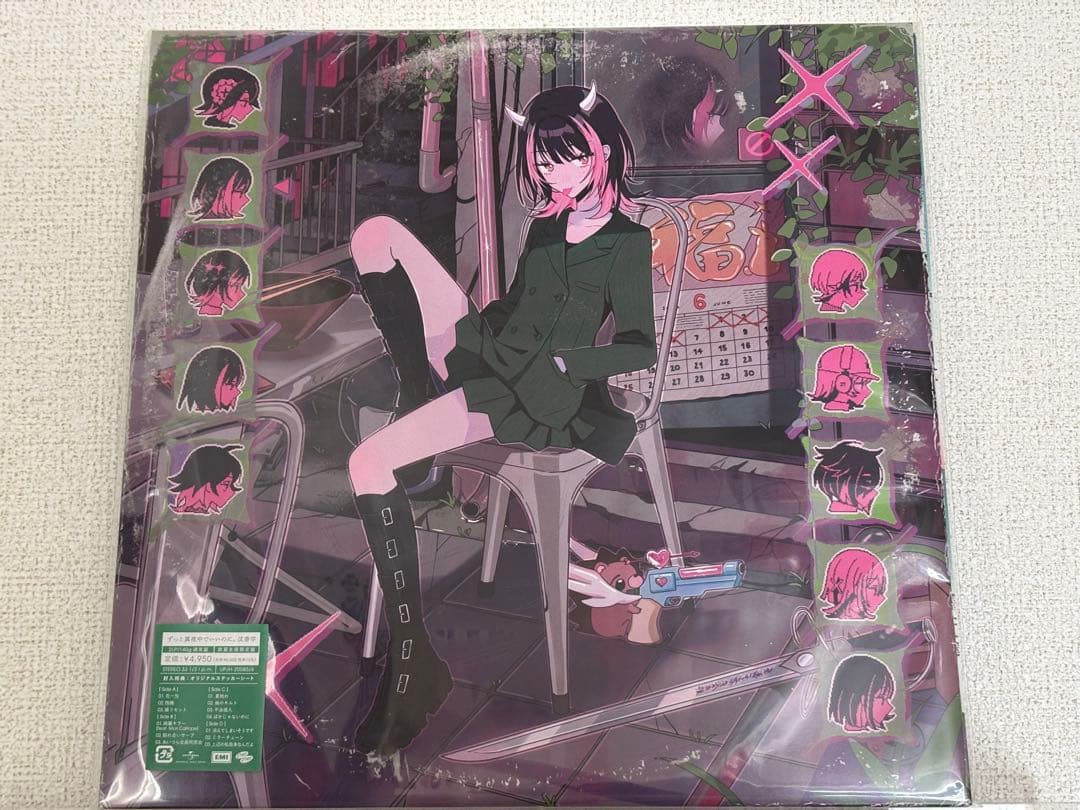 ずっと真夜中でいいのに。 沈香学 数量限定アナログレコード盤