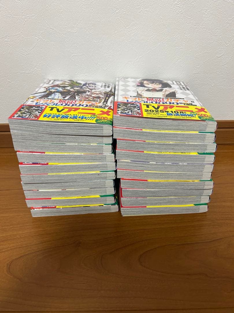 ギフト無限ガチャでレベル9999の仲間達〜　1〜20巻　全巻帯付き