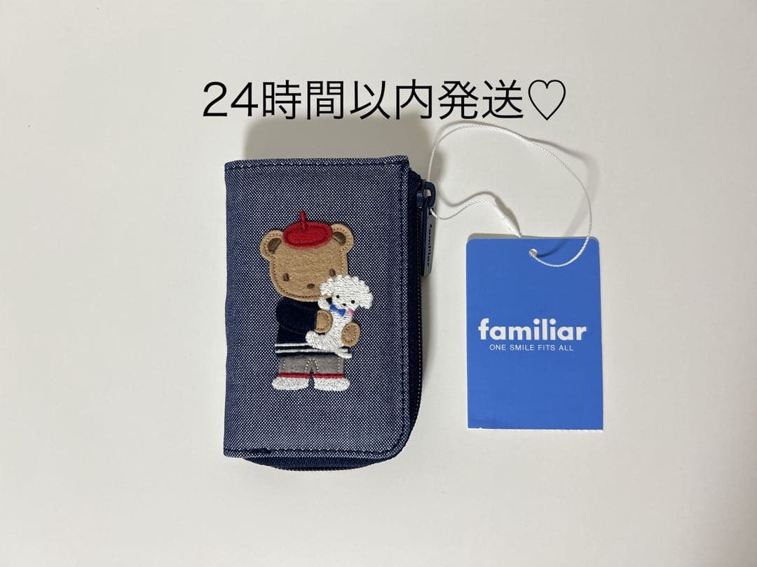 新品 ファミリア キーケース