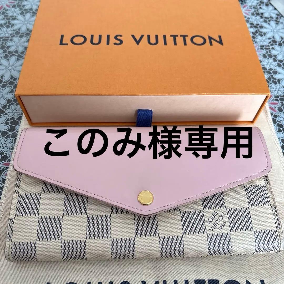 このみさま専用 LOUIS VUITTON ピンク ダミエ 長財布