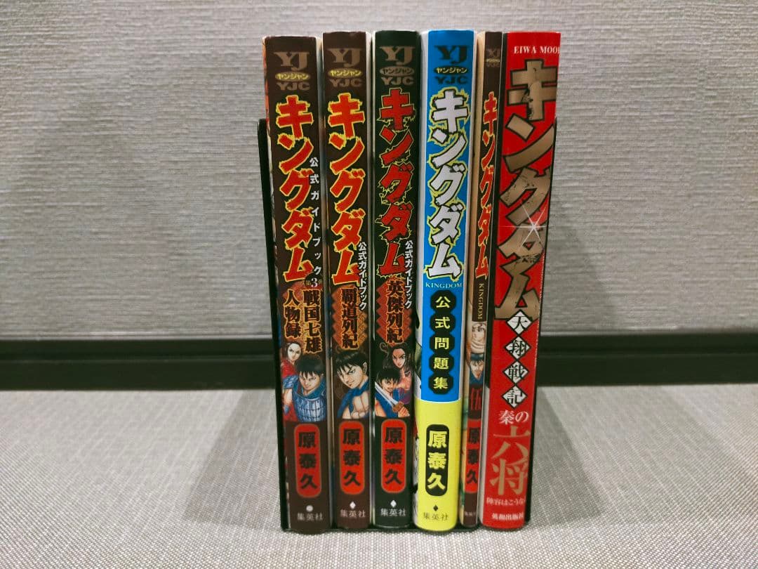 キングダム 全巻帯付き 状態ランクS 全83冊