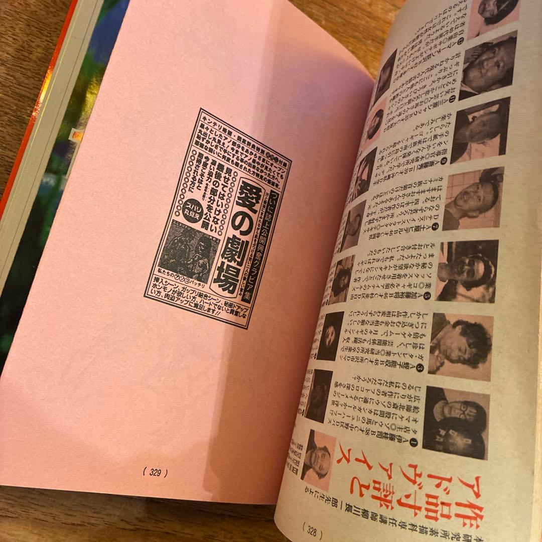 決定版ヘタうま大全集 テリ-・ジョンスン 湯村輝彦