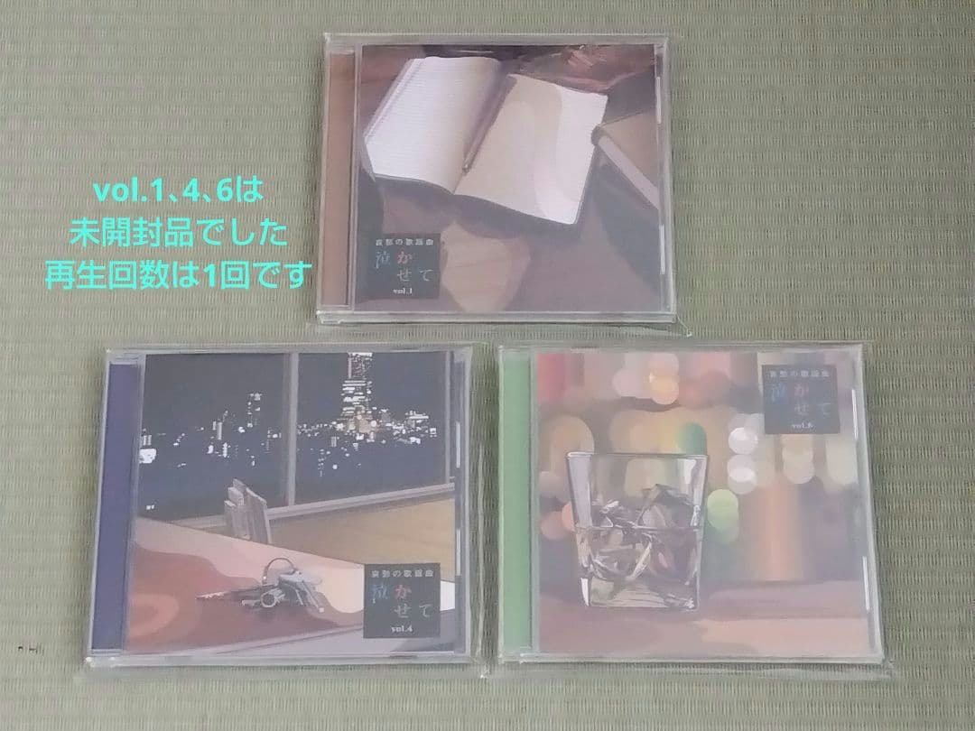 ユーキャン「哀愁の歌謡曲 泣かせて」CD全10巻