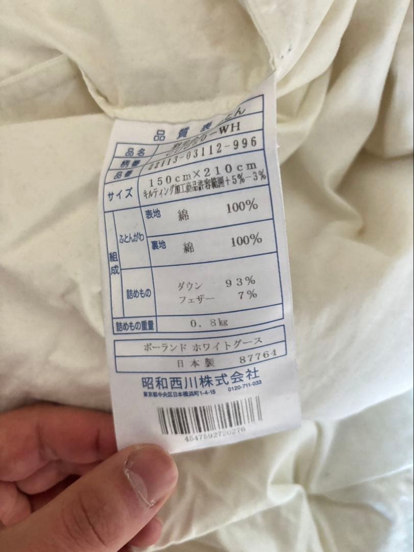 昭和西川 羽毛掛け布団 CUORE シングル