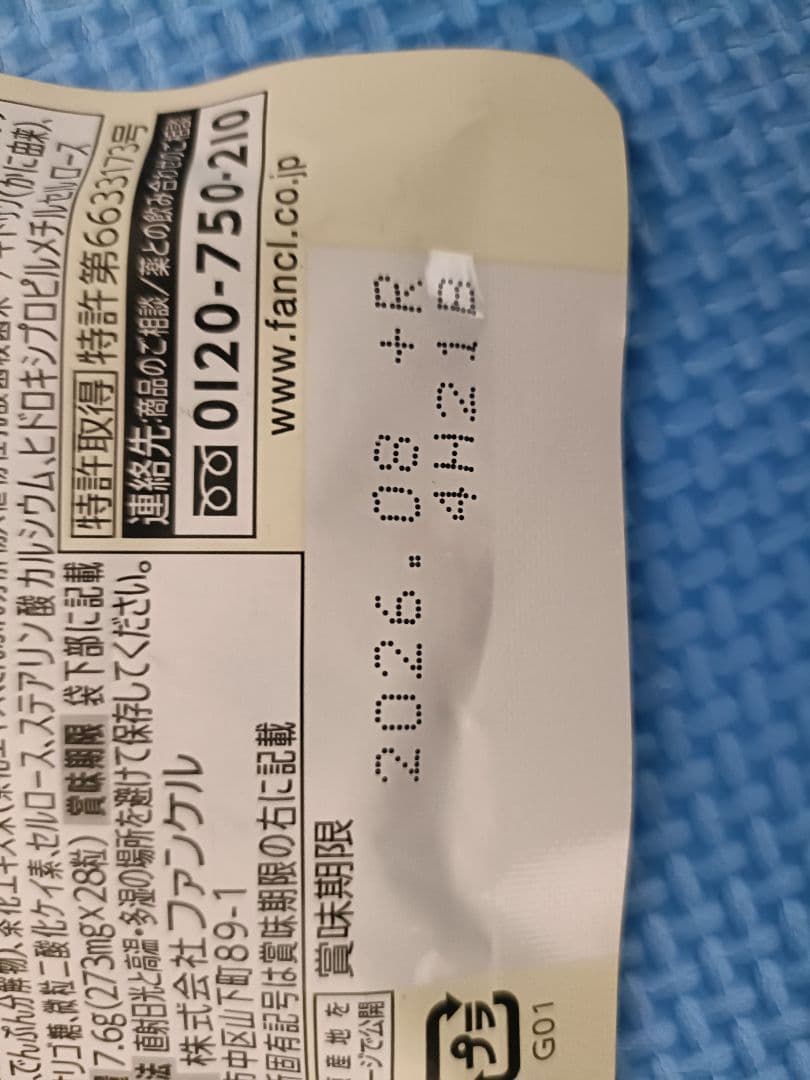 FANCL プレミアムカロリミット 20日分 3袋 7日分 3袋 計81日分