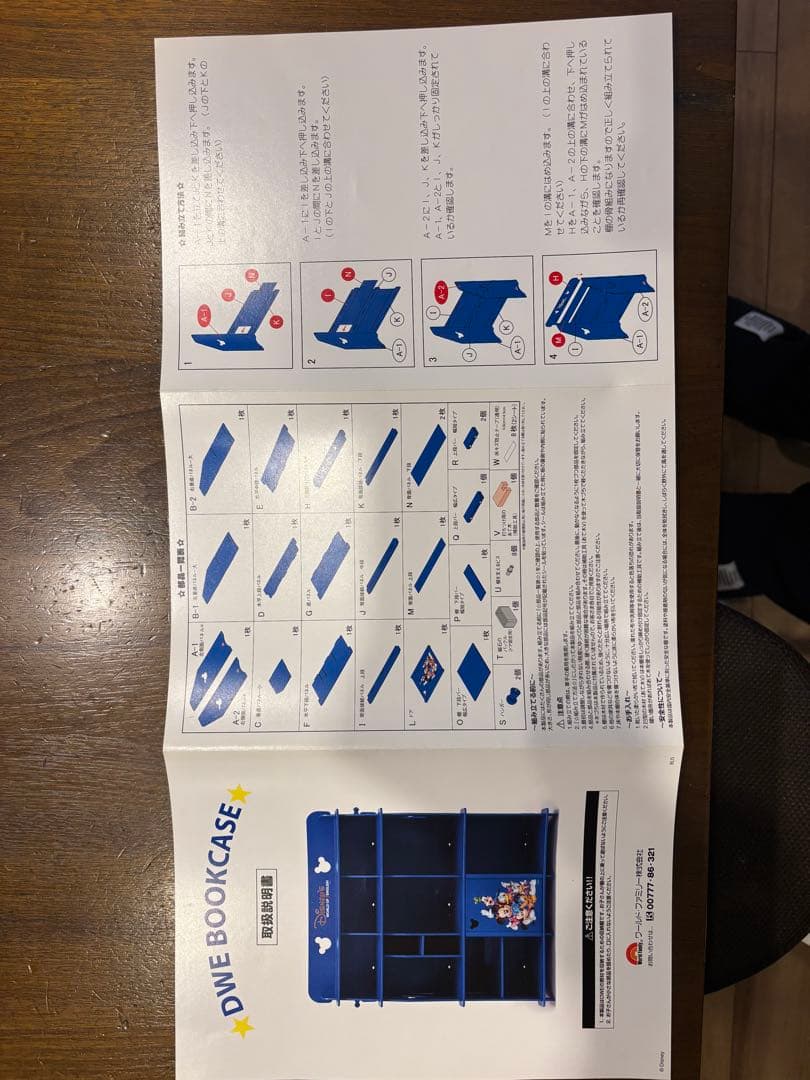 aya　ワールドファミリー　英語システム