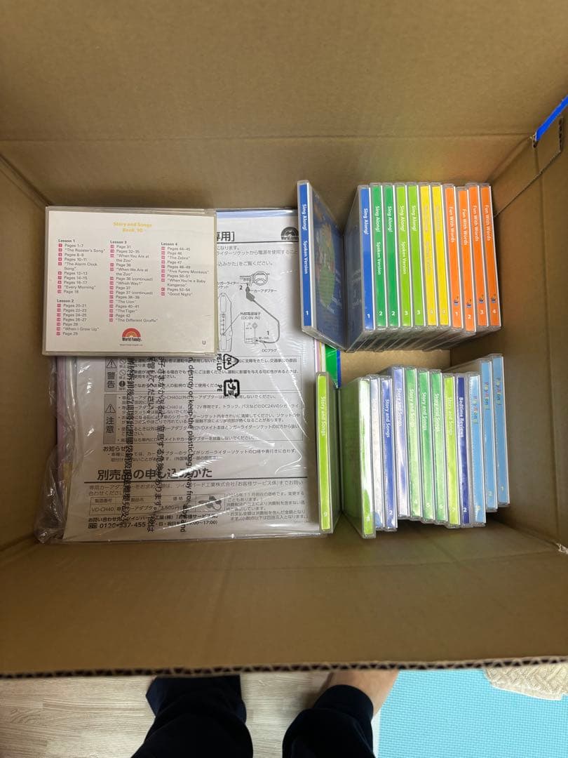 aya　ワールドファミリー　英語システム