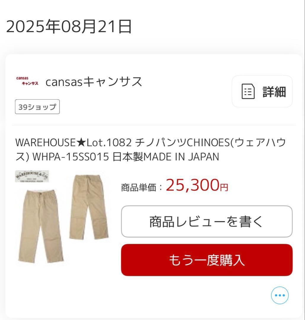 WAREHOUSE 1082 ウエアハウス DUCK DIGGER 34