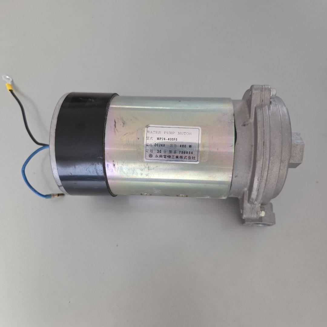 WP24-400F6 水ポンプモーター DC24V 400W