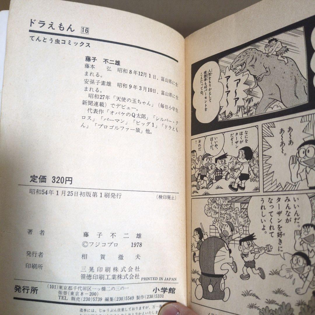 ドラえもん全巻セット　パーマン　大長編ドラえもん