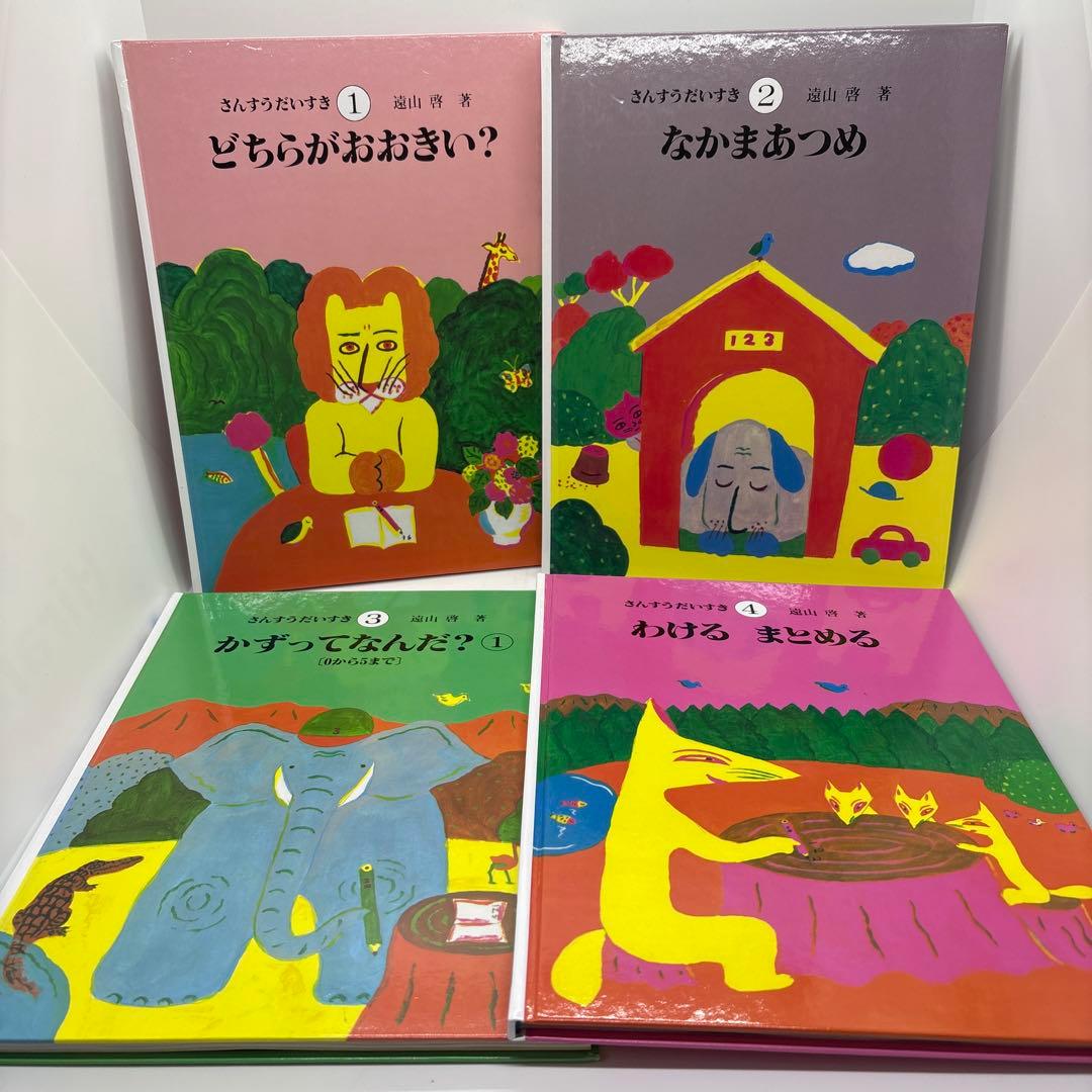 さんすうだいすき、こくごだいすき　全巻セット