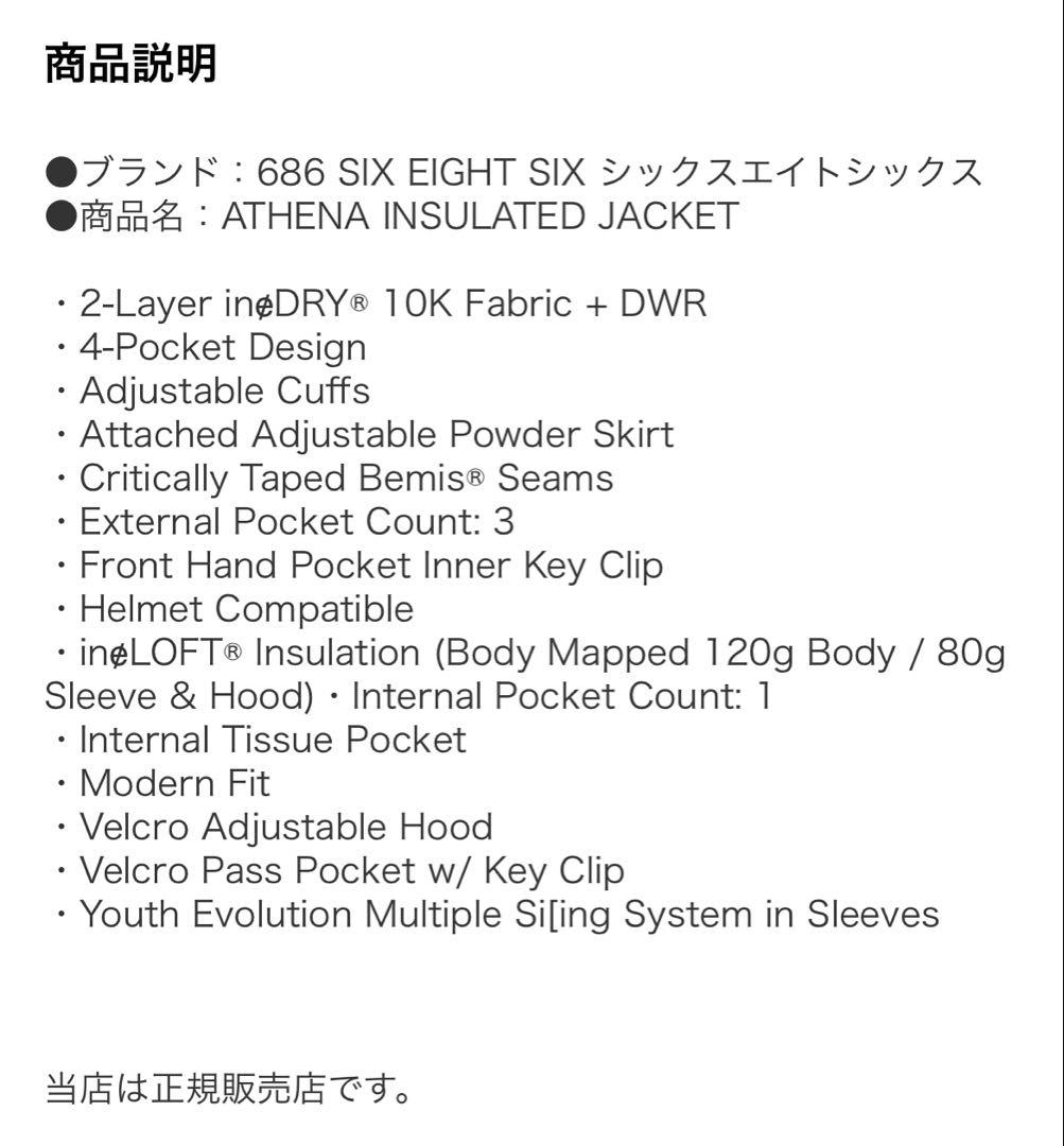 686 AT HENA ジャケットとオーバーオールセット