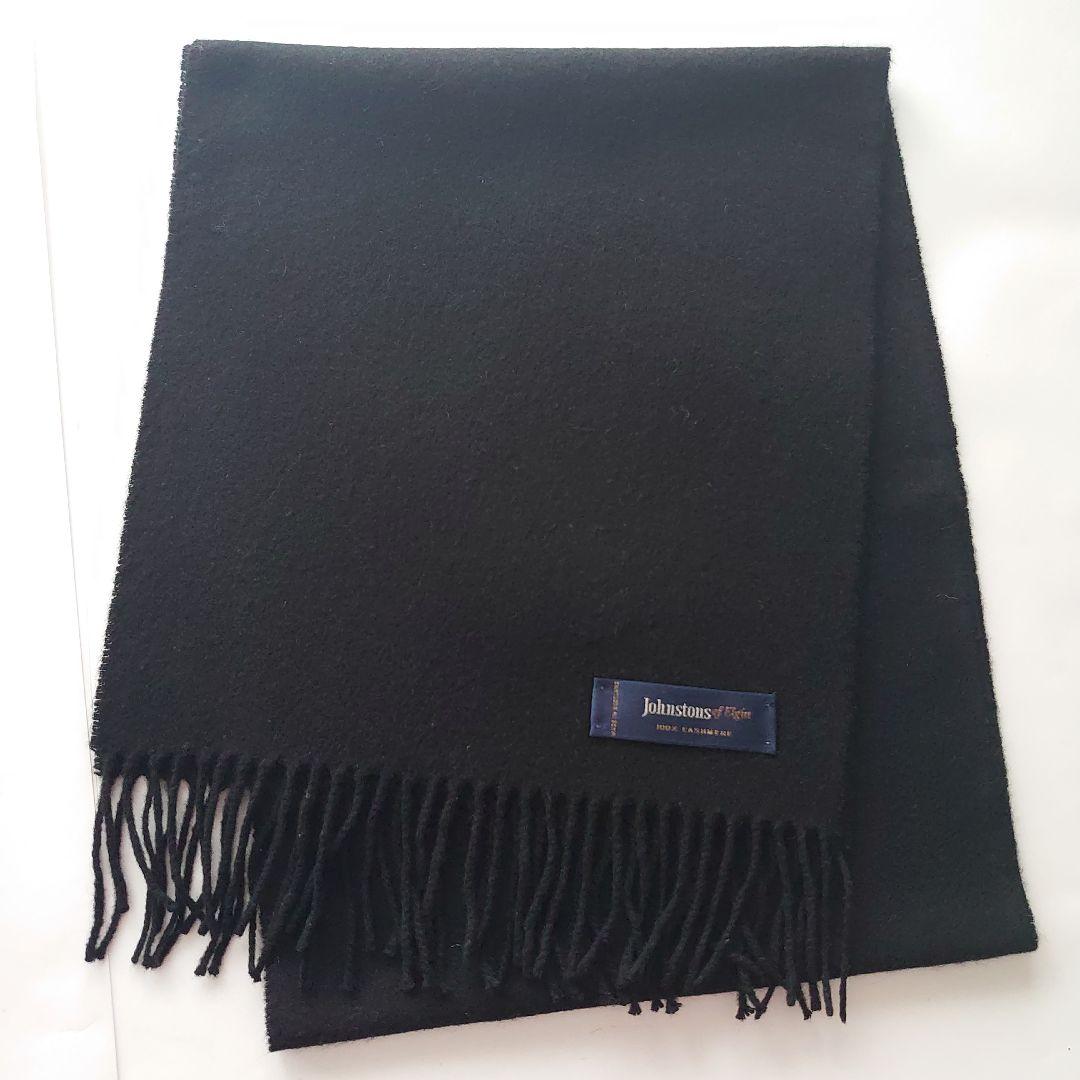 ●Johnstons OF ELGIN カシミヤマフラー ブラック