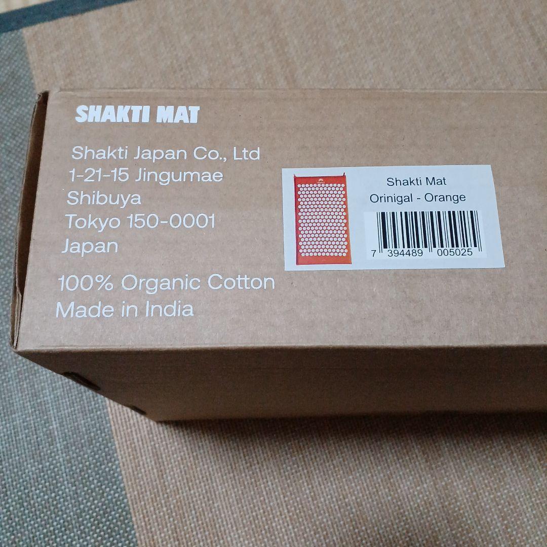 シャクティマット オレンジ