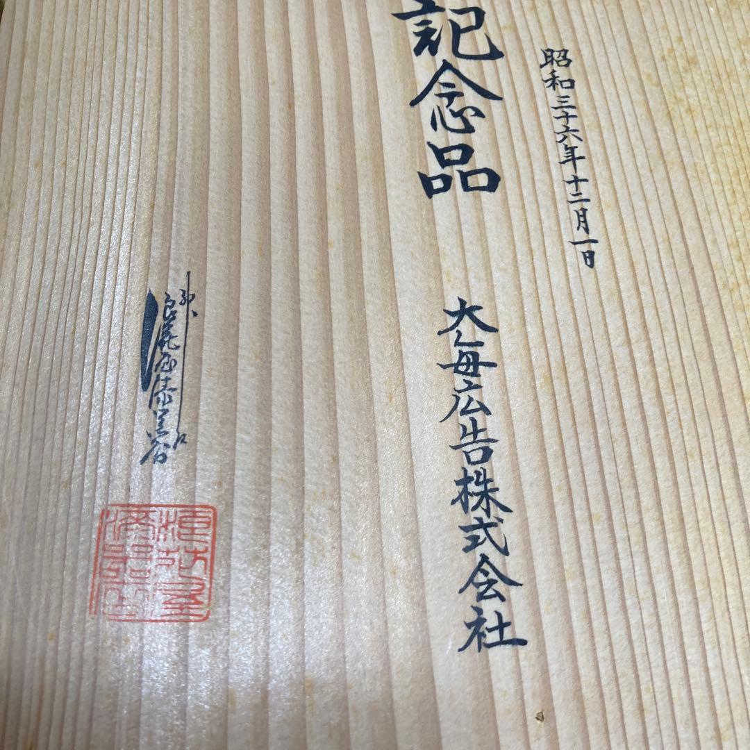 漆塗り三段重箱 赤内装　曙研出