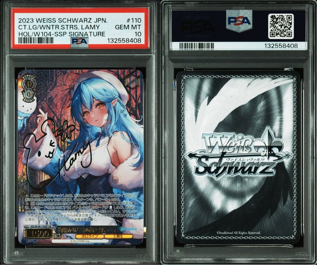 ヴァイス　ホロライブ　街明かりと冬の街　雪花ラミィ　ssp サイン　psa10